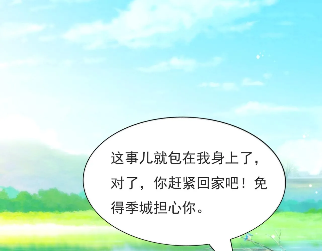 第102话将死之人的最后反击 第27页