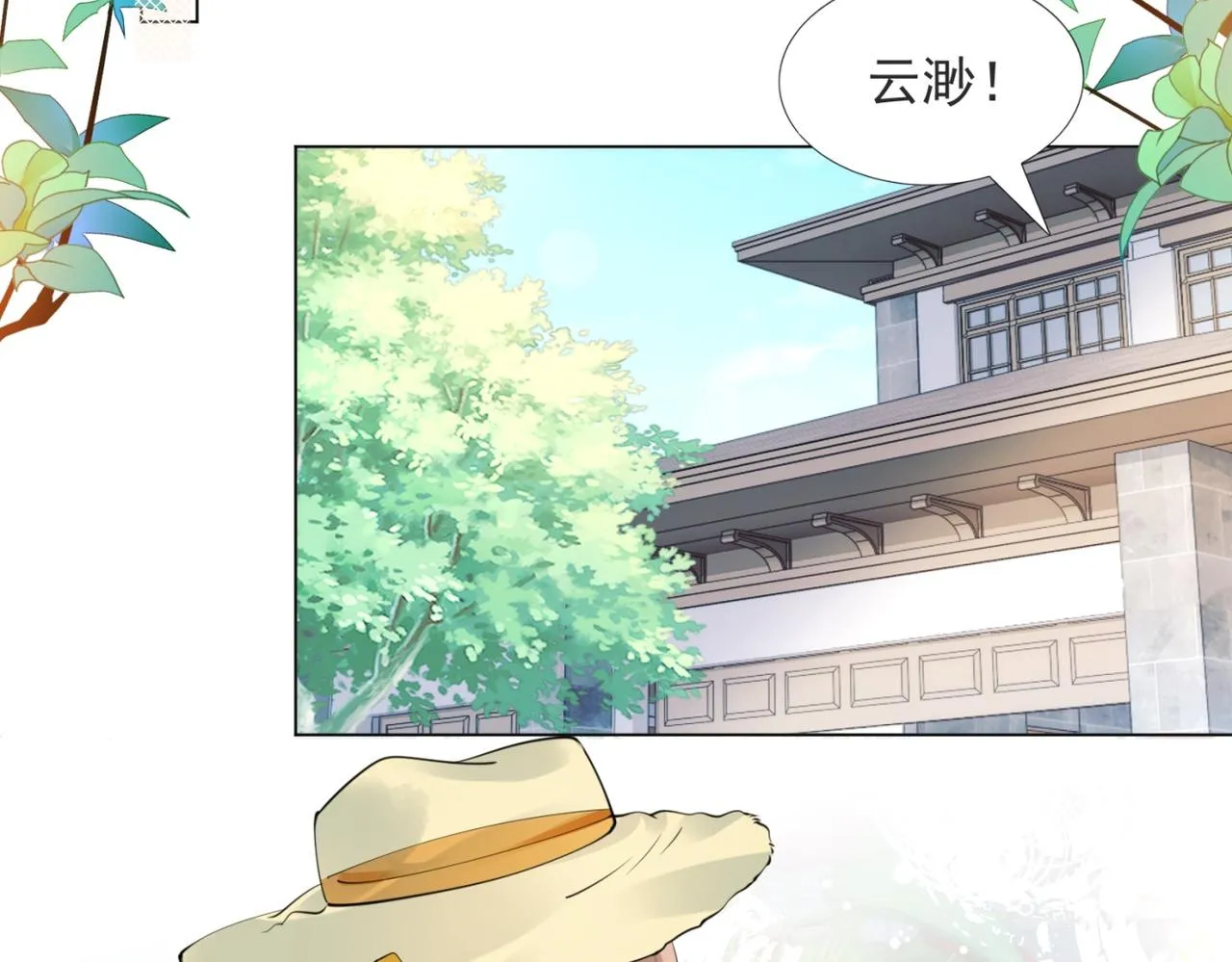 第102话将死之人的最后反击 第30页