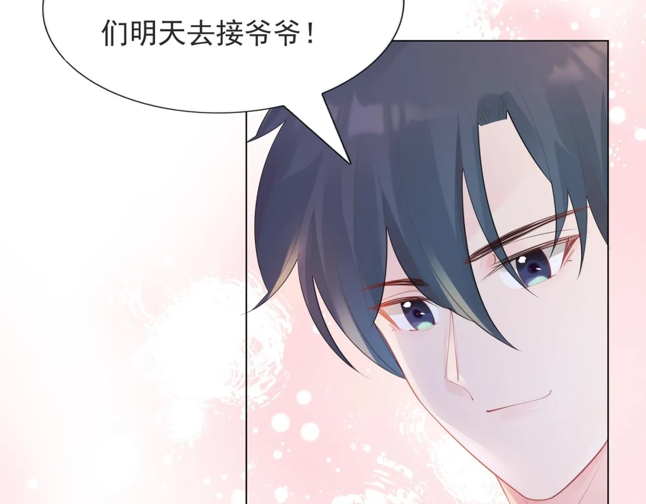 第102话将死之人的最后反击 第35页