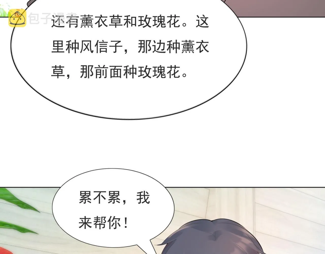 第102话将死之人的最后反击 第42页