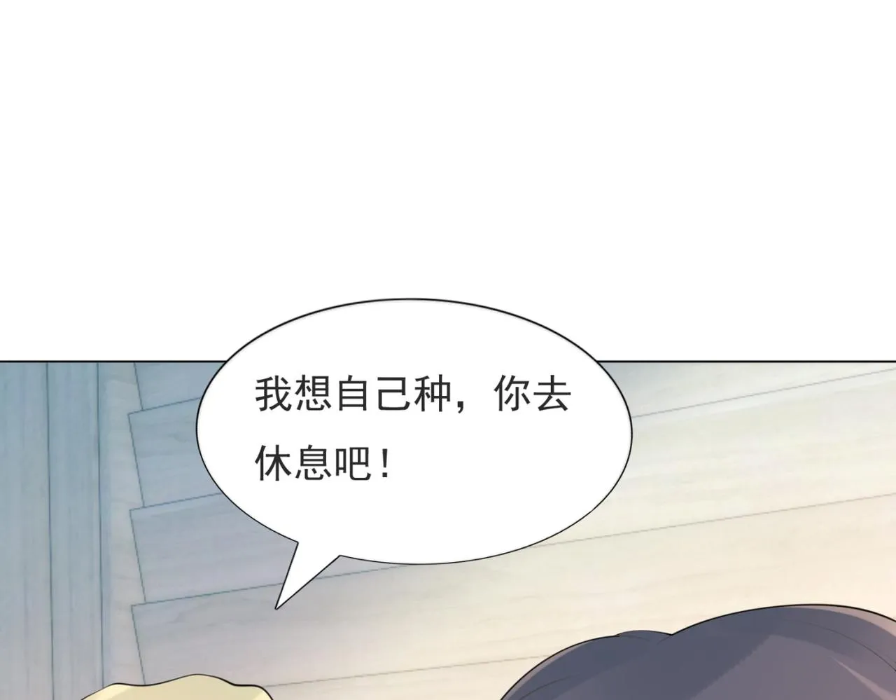 第102话将死之人的最后反击 第46页