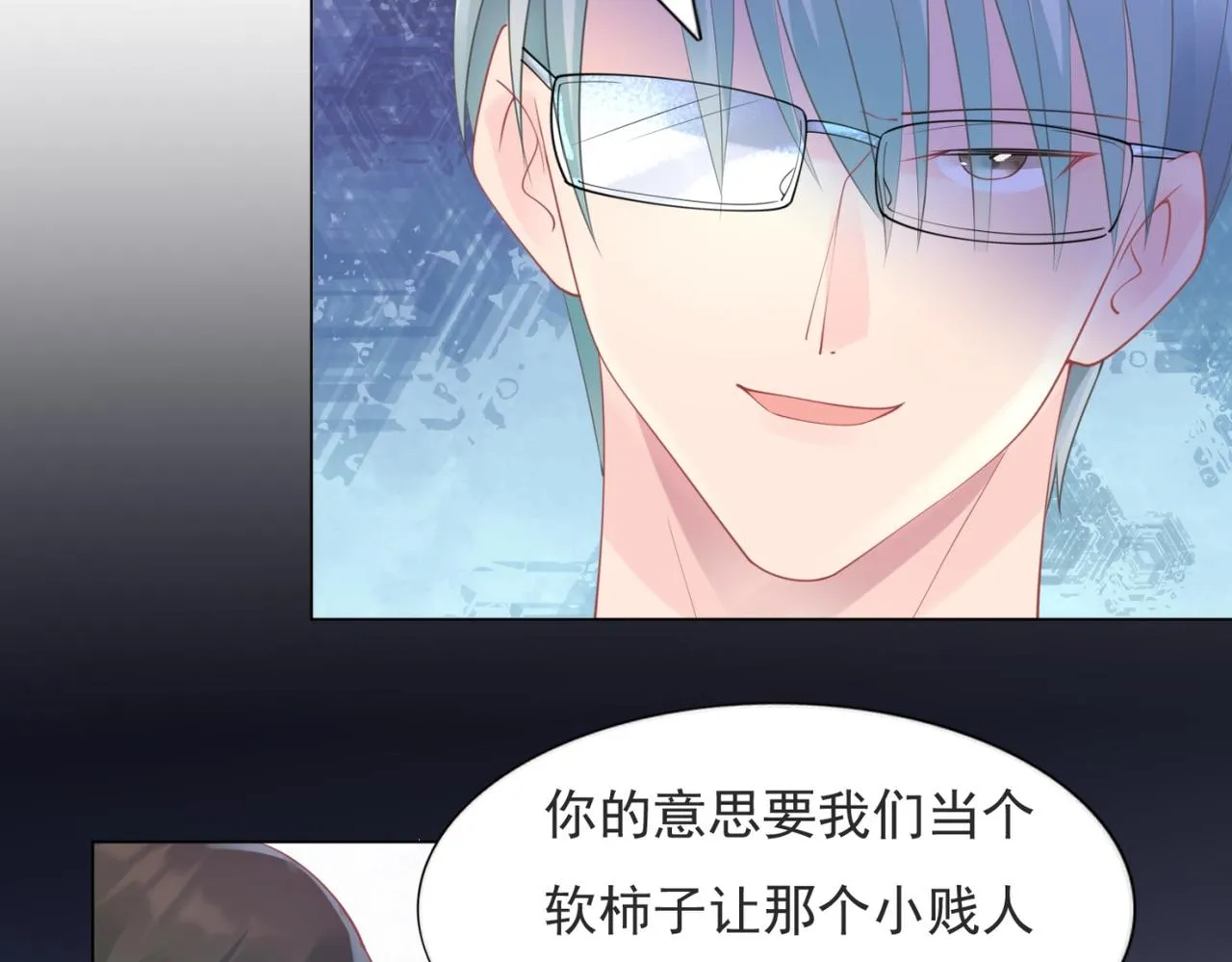 第101话和季家硬碰硬 第8页