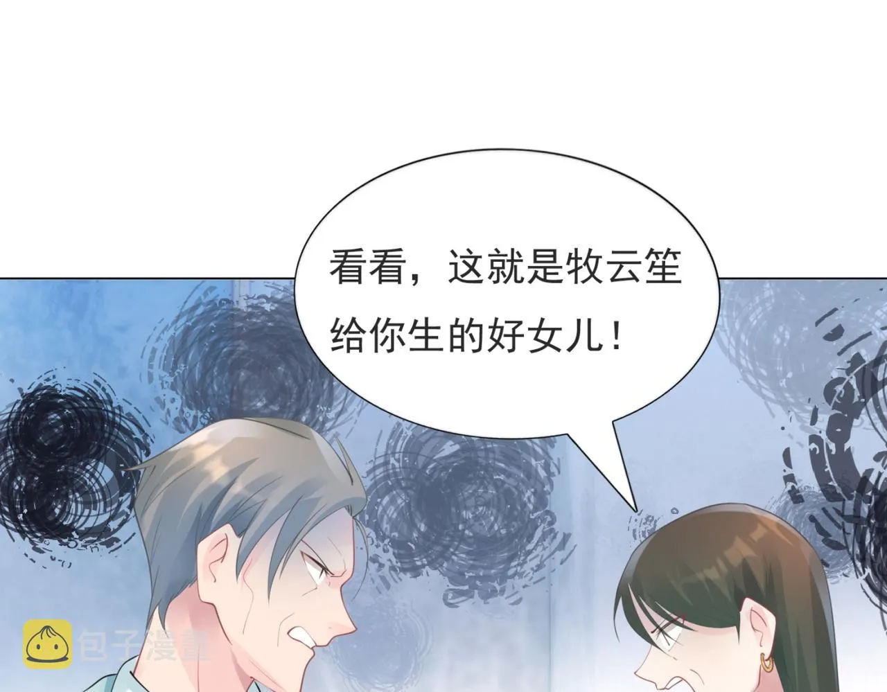 第101话和季家硬碰硬 第12页