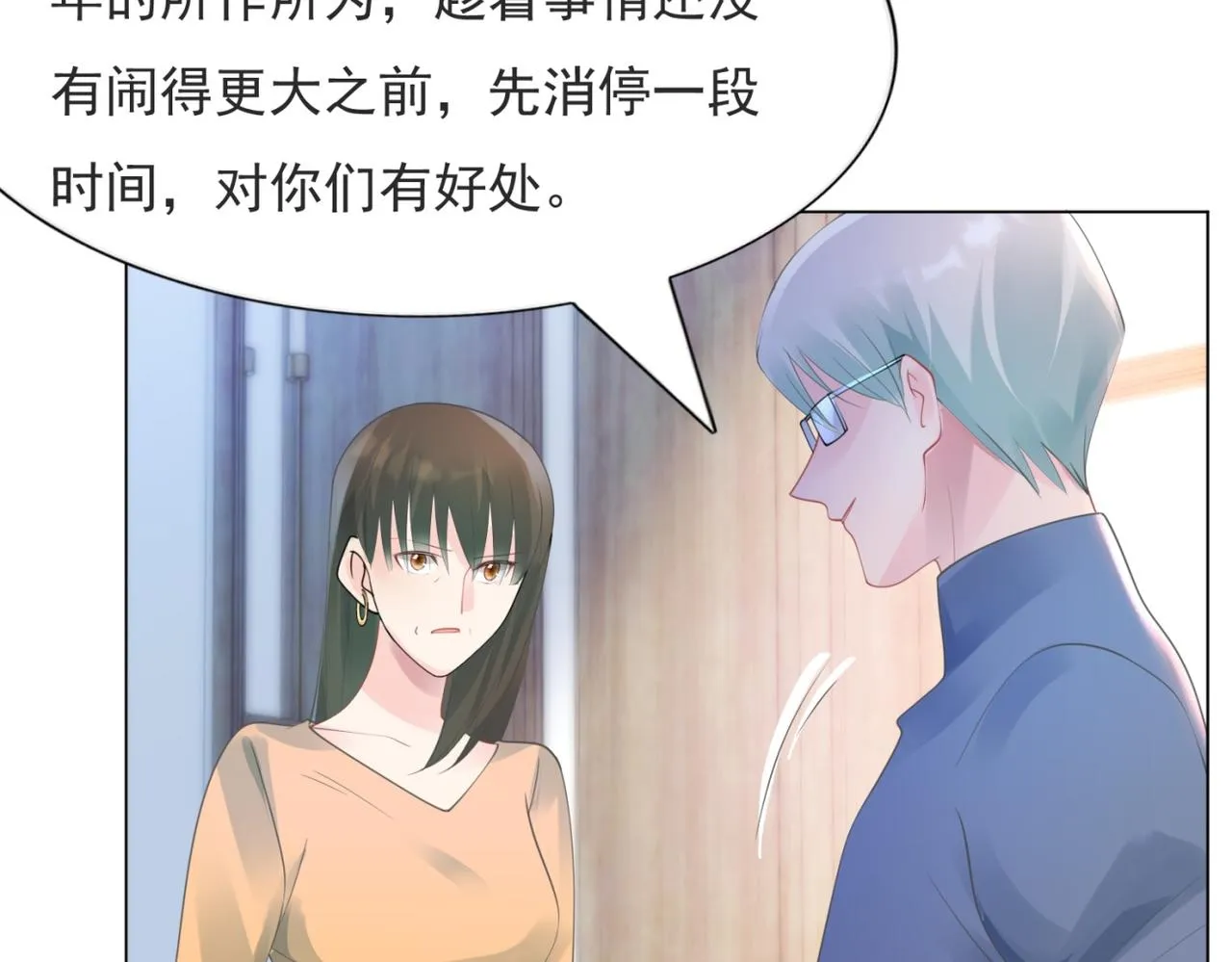 第101话和季家硬碰硬 第14页