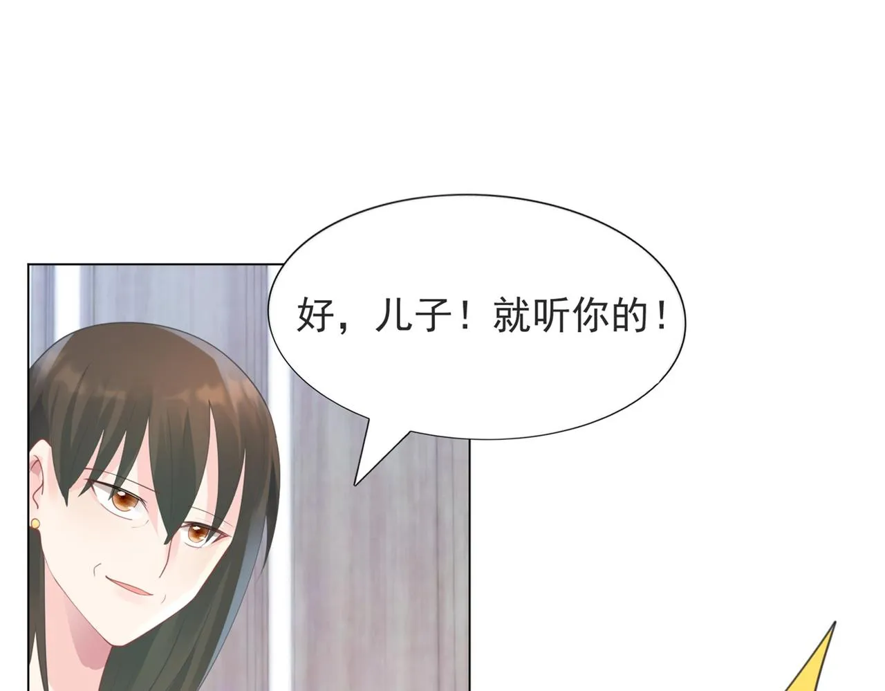 第101话和季家硬碰硬 第16页