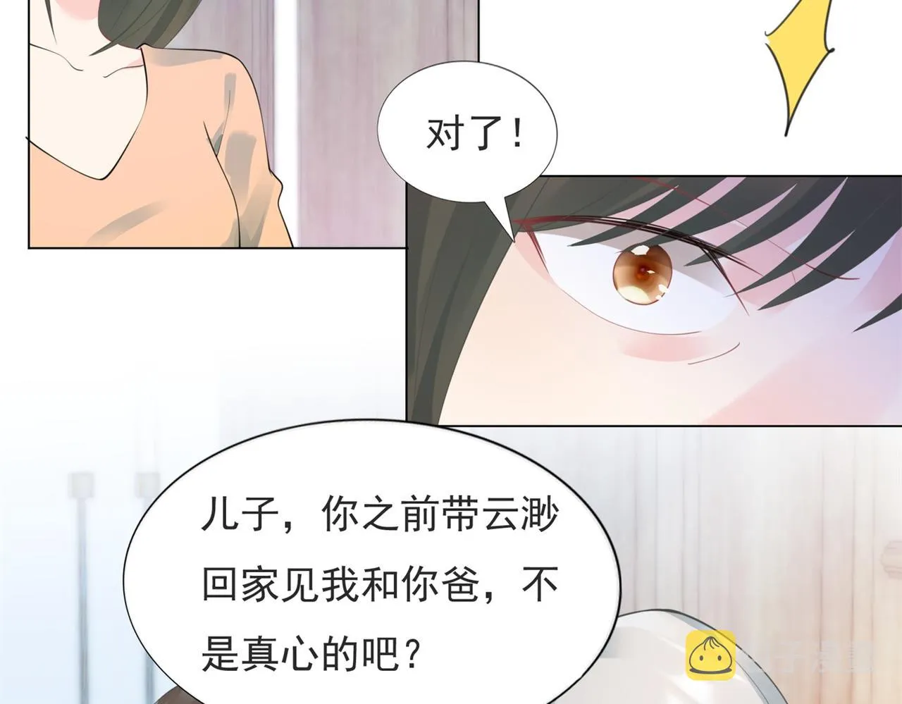第101话和季家硬碰硬 第17页
