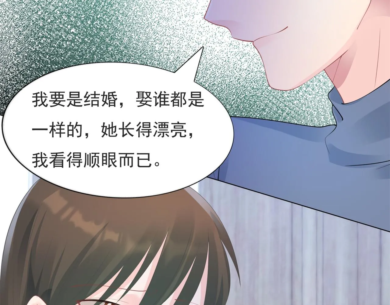 第101话和季家硬碰硬 第20页