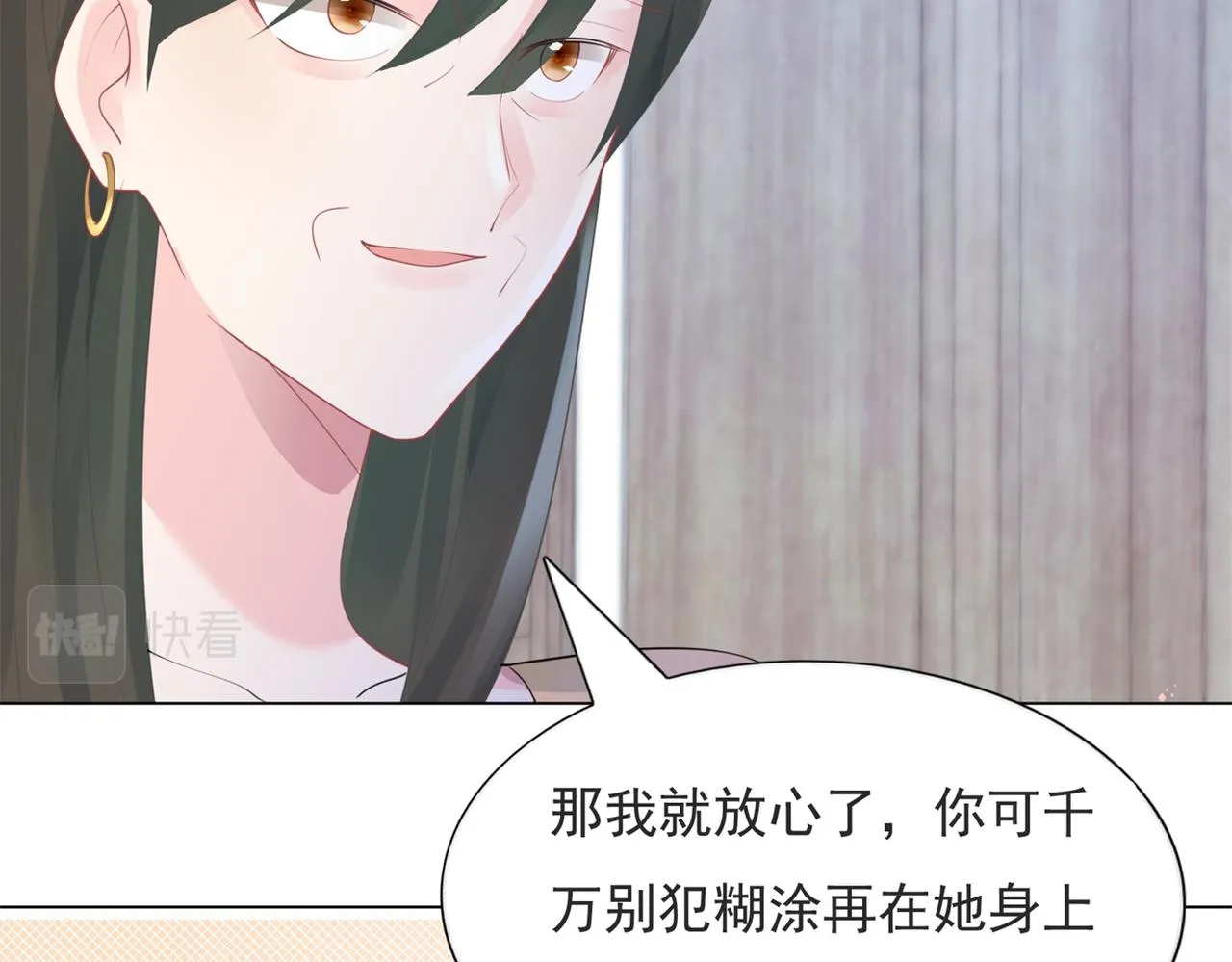 第101话和季家硬碰硬 第21页