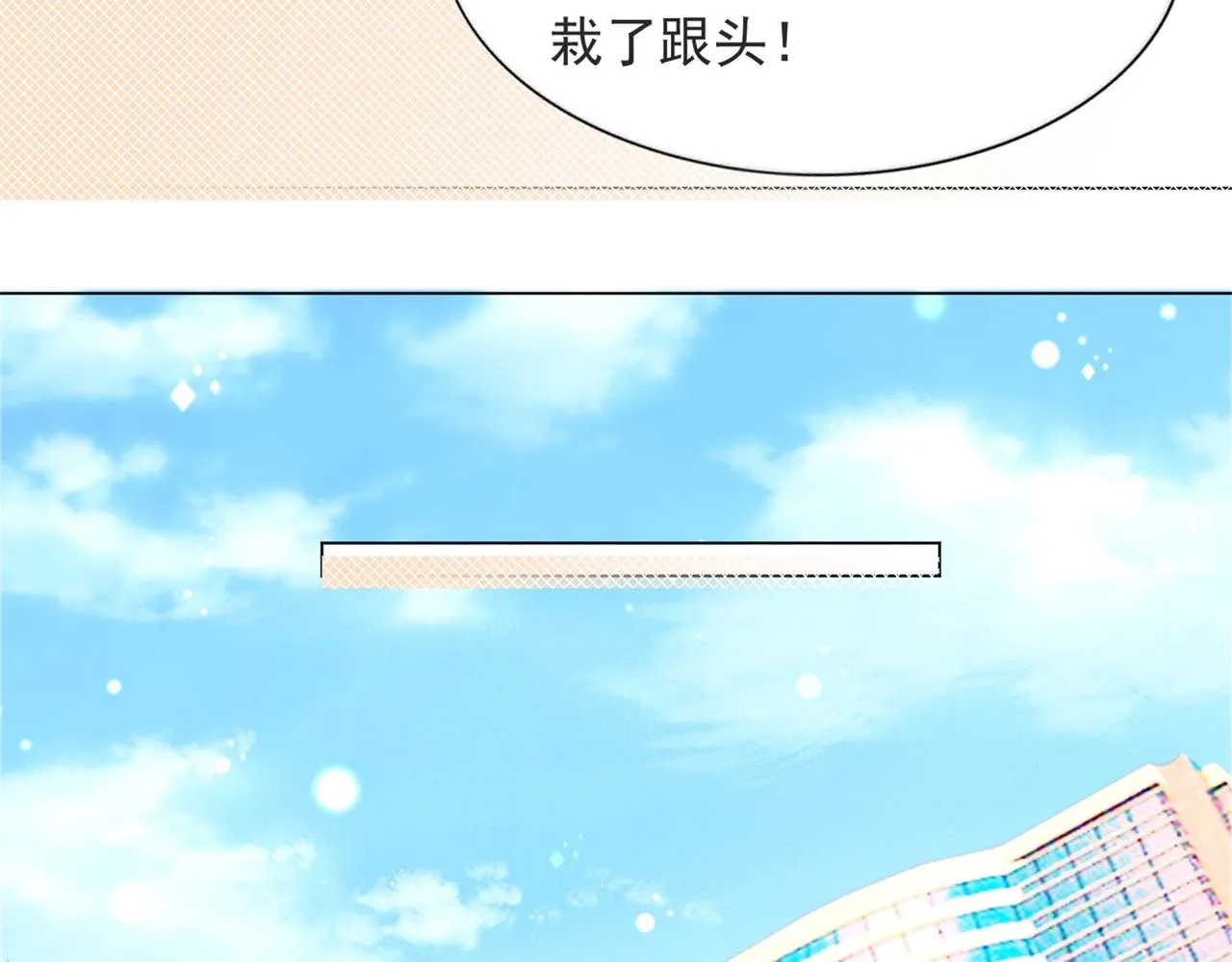 第101话和季家硬碰硬 第22页