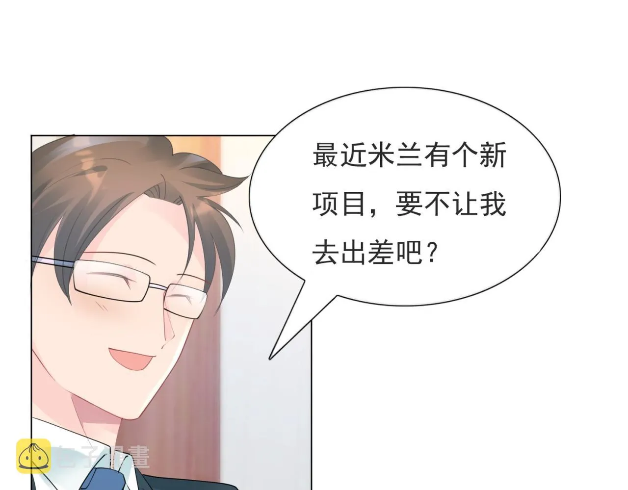 第101话和季家硬碰硬 第27页