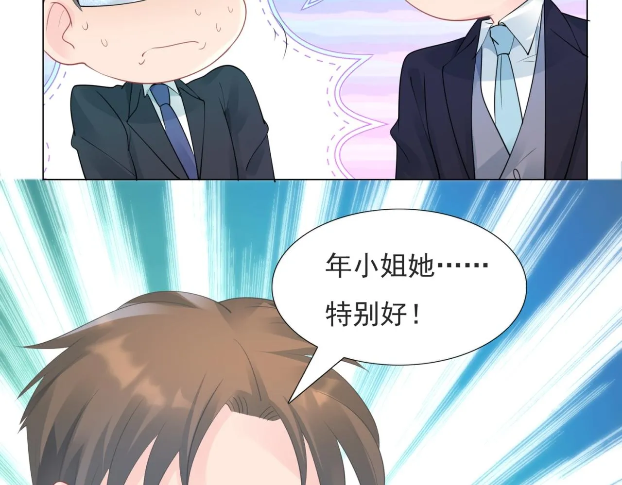 第101话和季家硬碰硬 第29页