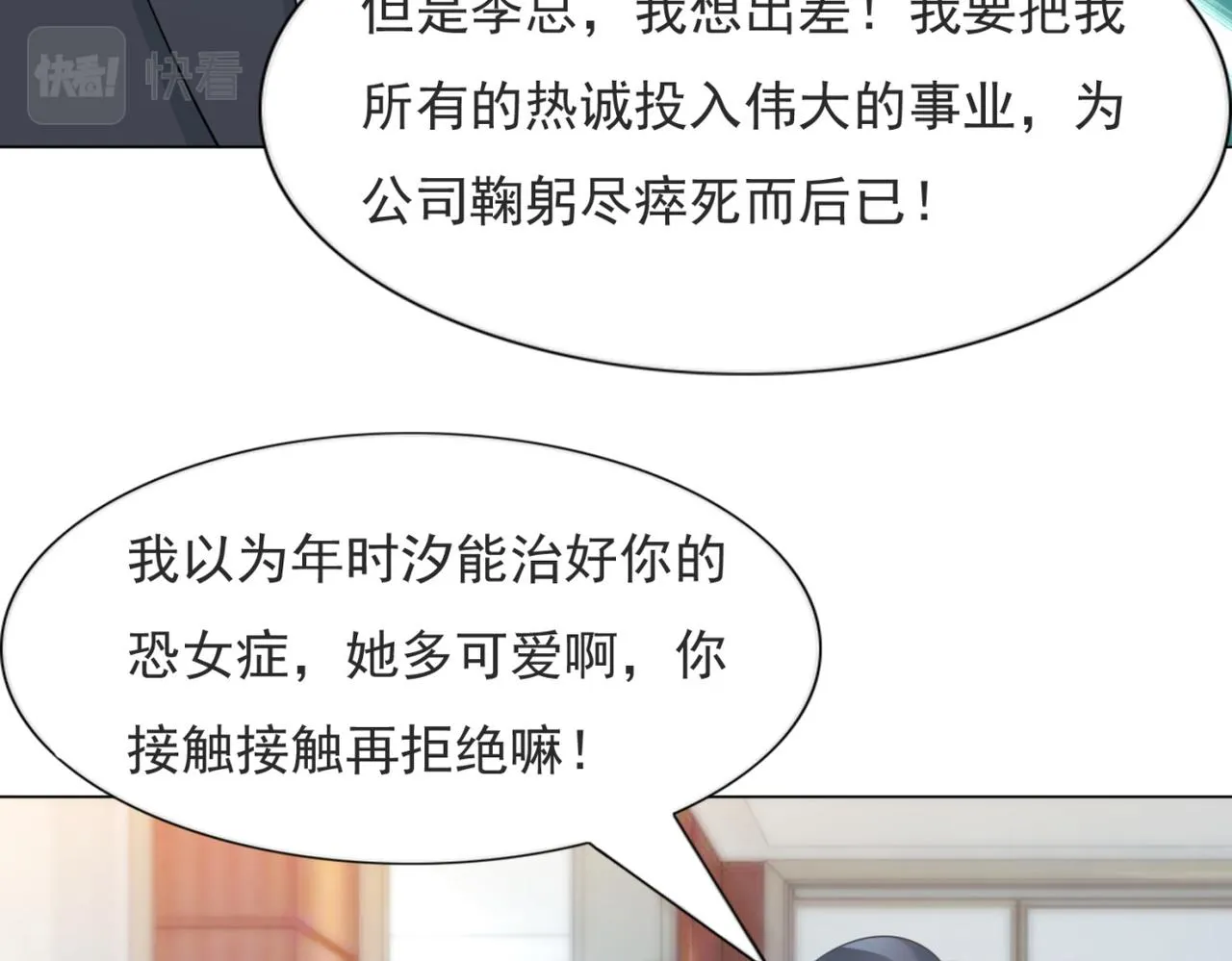 第101话和季家硬碰硬 第31页