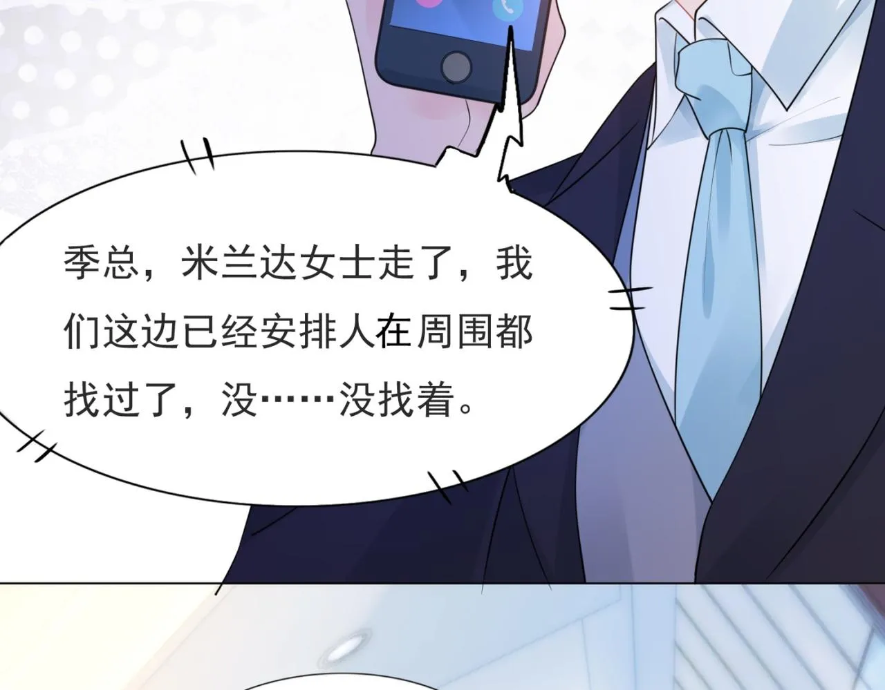 第101话和季家硬碰硬 第35页