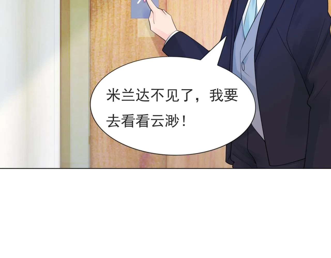 第101话和季家硬碰硬 第39页
