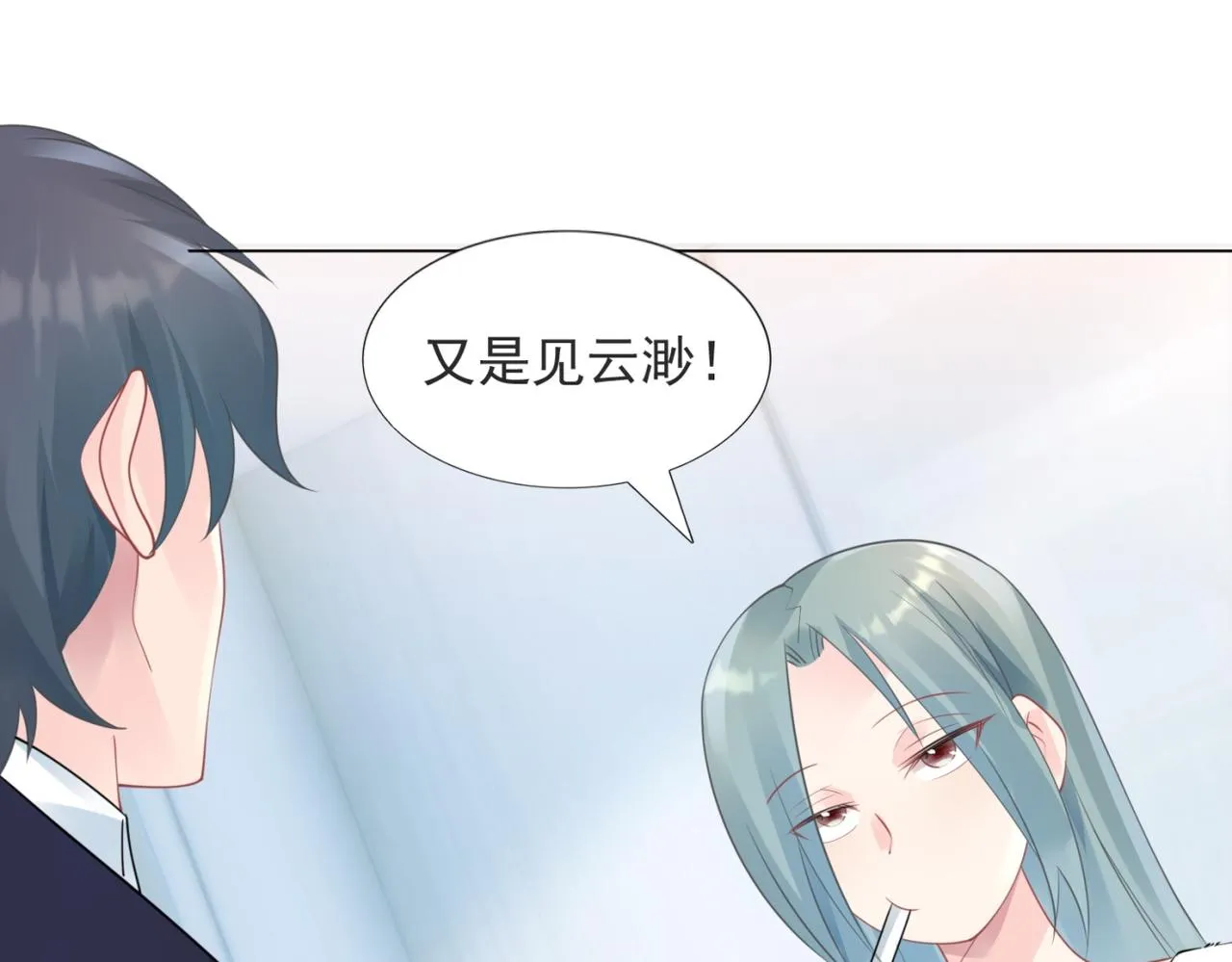 第101话和季家硬碰硬 第40页