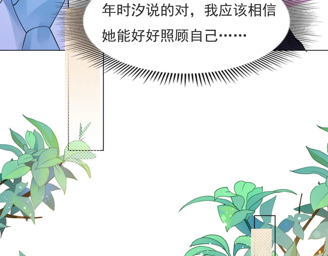 第101话和季家硬碰硬 第46页