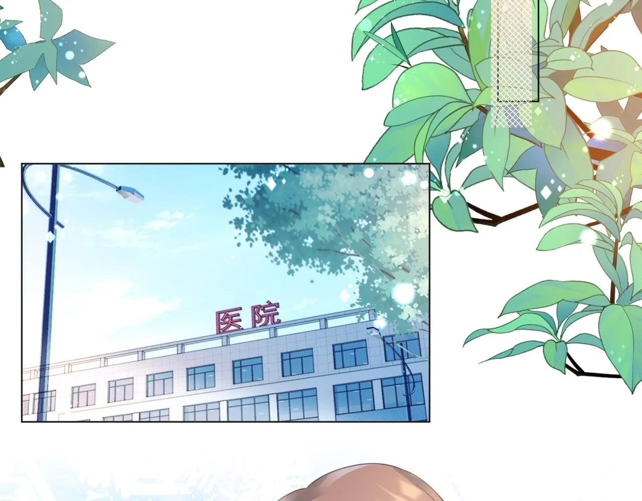 第101话和季家硬碰硬 第47页