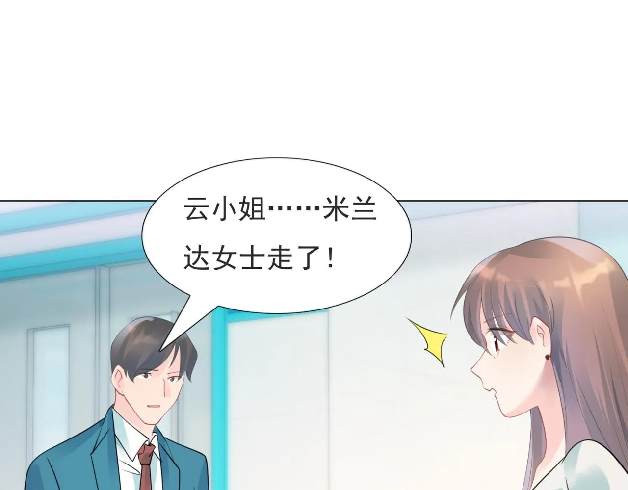 第101话和季家硬碰硬 第50页