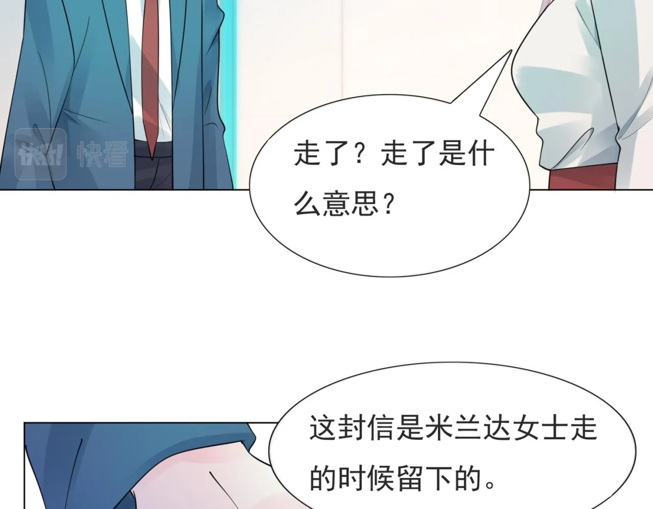 第101话和季家硬碰硬 第51页