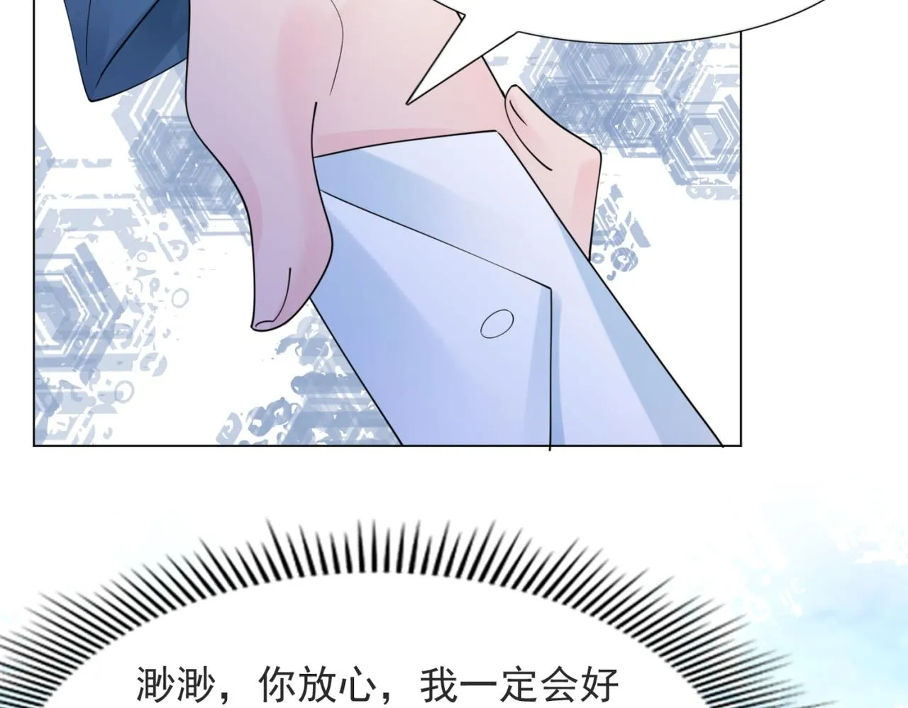 第101话和季家硬碰硬 第52页