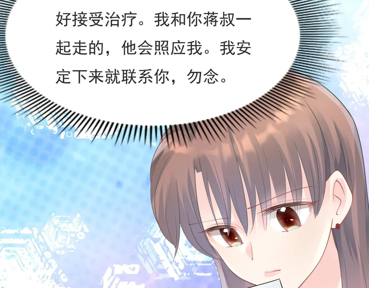 第101话和季家硬碰硬 第53页