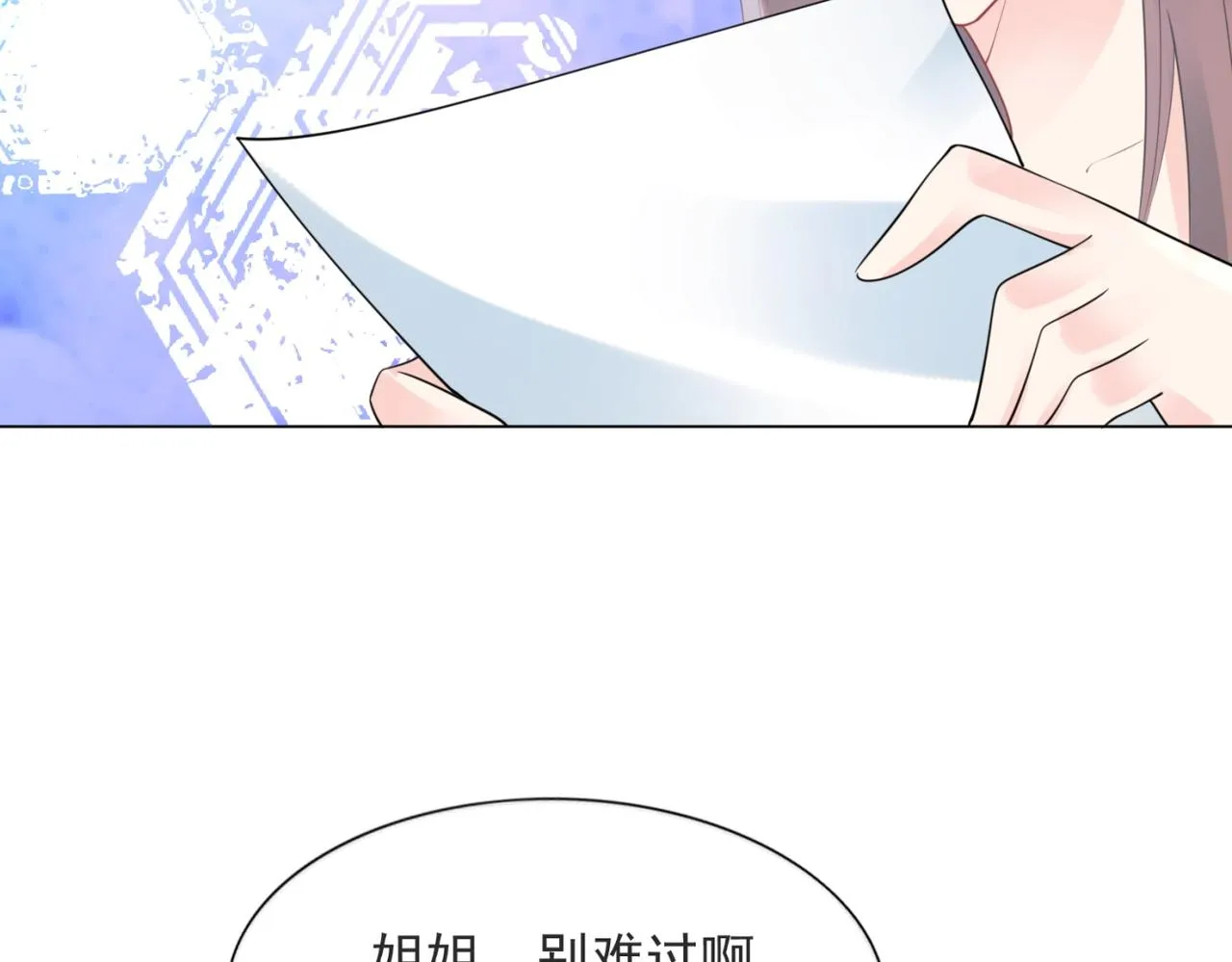 第101话和季家硬碰硬 第54页