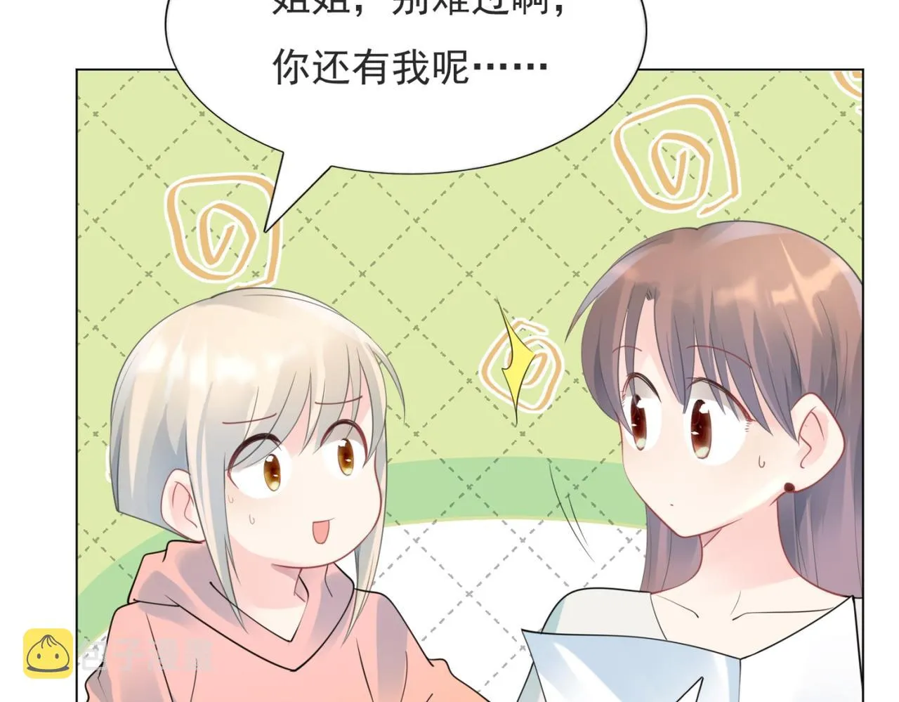 第101话和季家硬碰硬 第55页