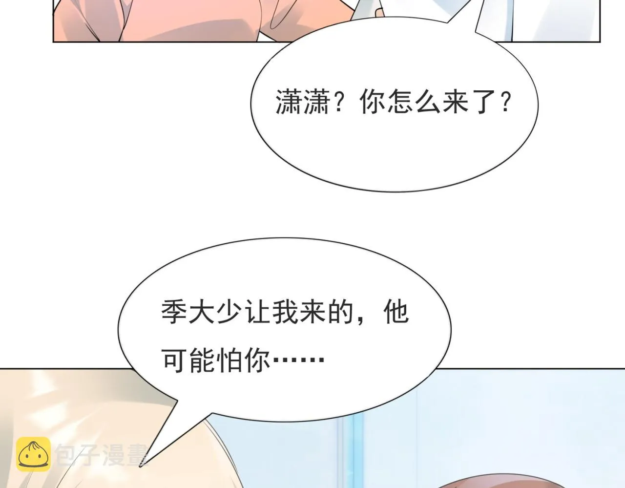 第101话和季家硬碰硬 第56页