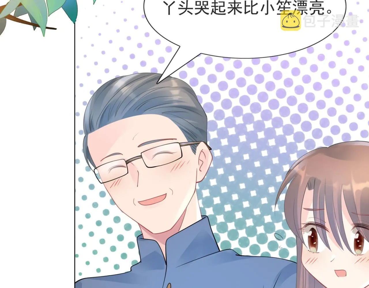 第100话你是谁的季叔叔 第8页