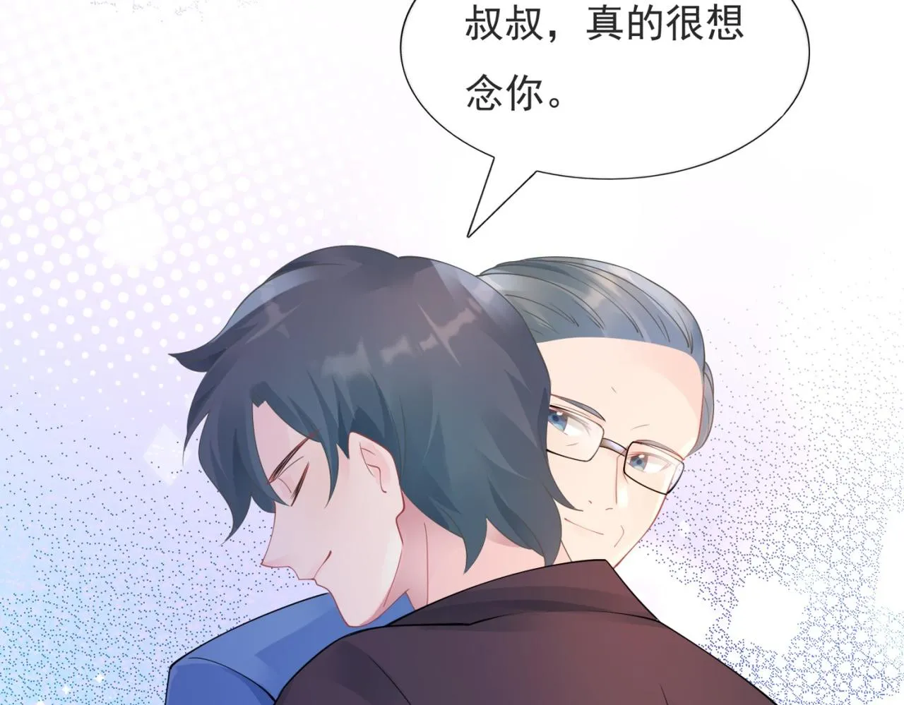 第100话你是谁的季叔叔 第13页
