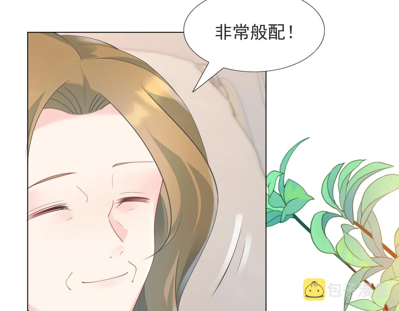 第100话你是谁的季叔叔 第18页