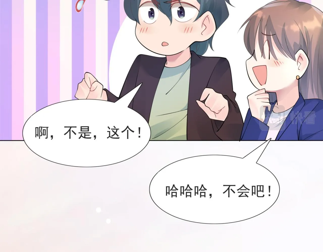 第100话你是谁的季叔叔 第22页