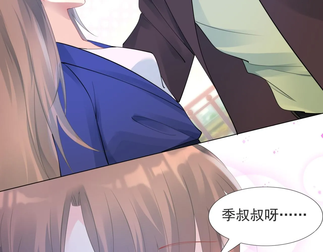 第100话你是谁的季叔叔 第28页