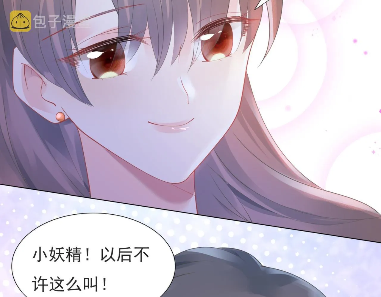 第100话你是谁的季叔叔 第29页