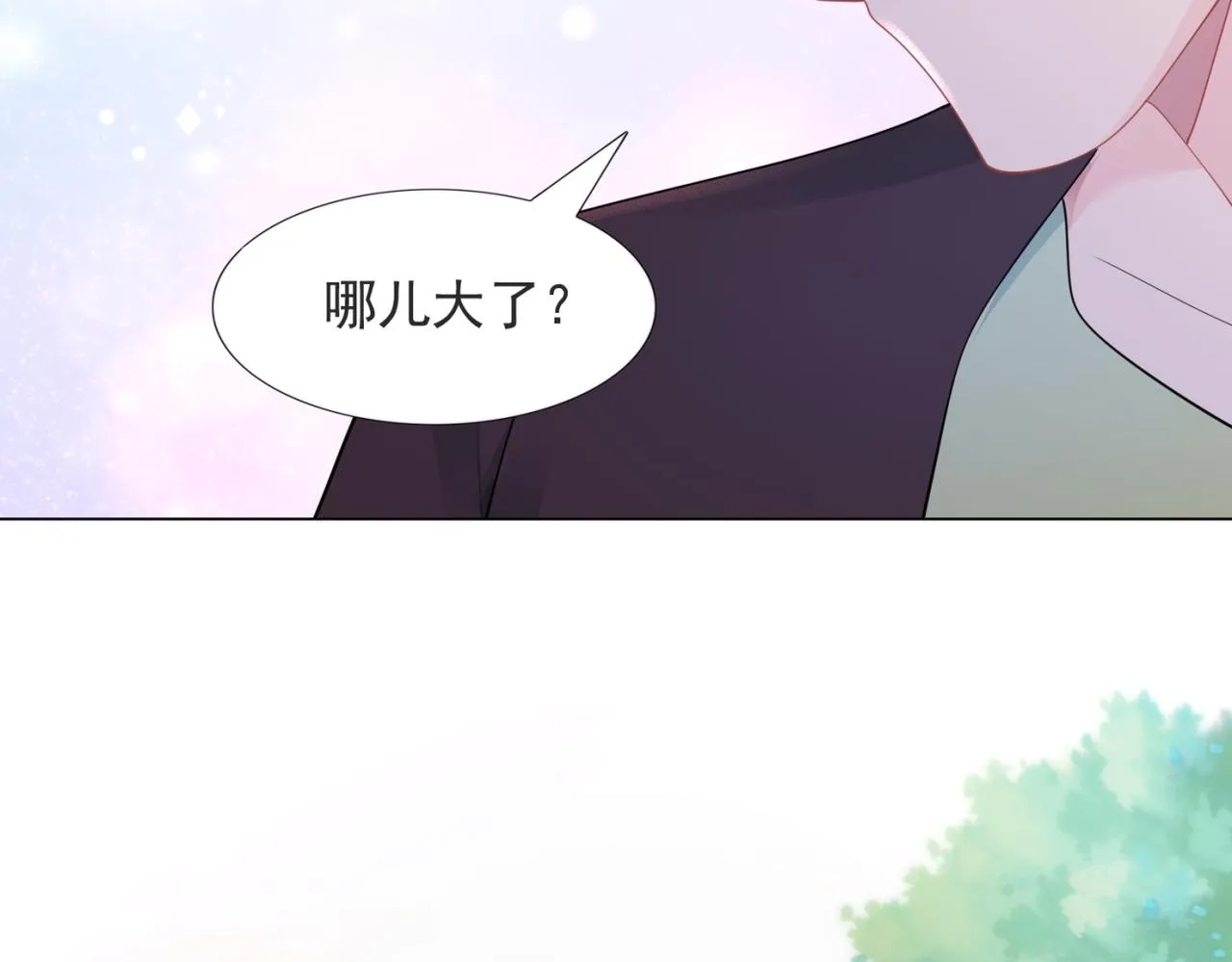 第100话你是谁的季叔叔 第34页