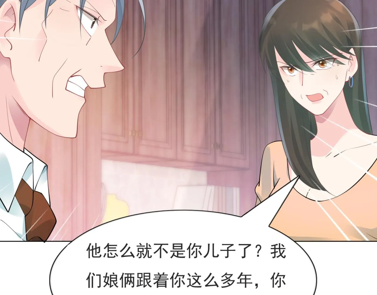 第100话你是谁的季叔叔 第49页