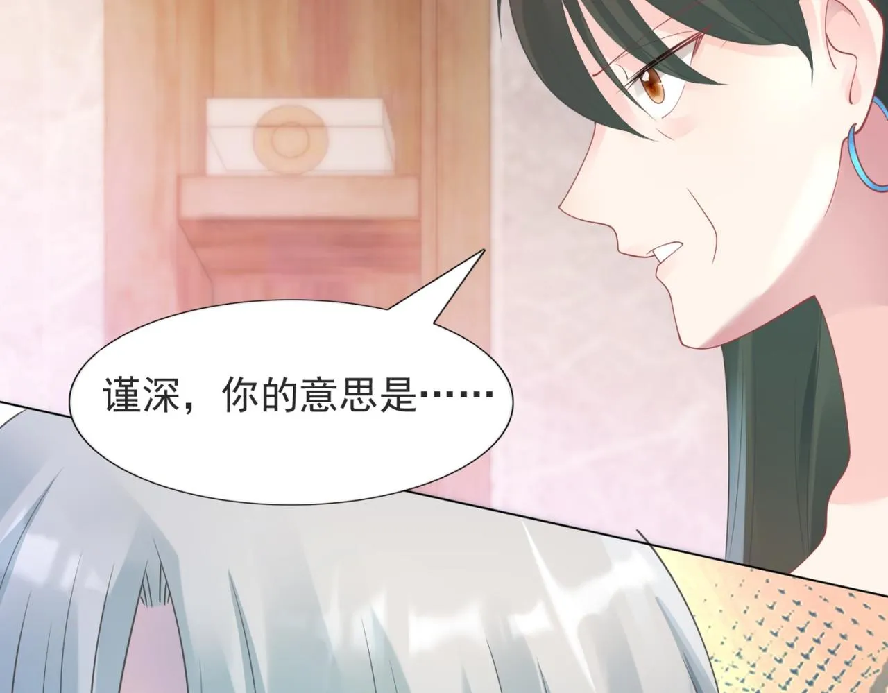 第100话你是谁的季叔叔 第57页