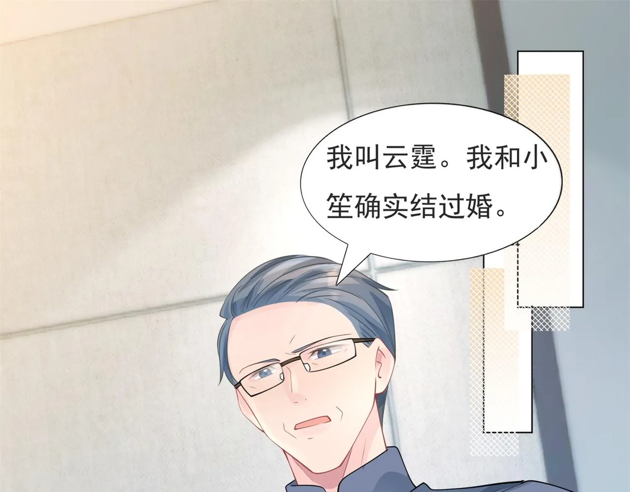 第98话真正的人渣 第5页