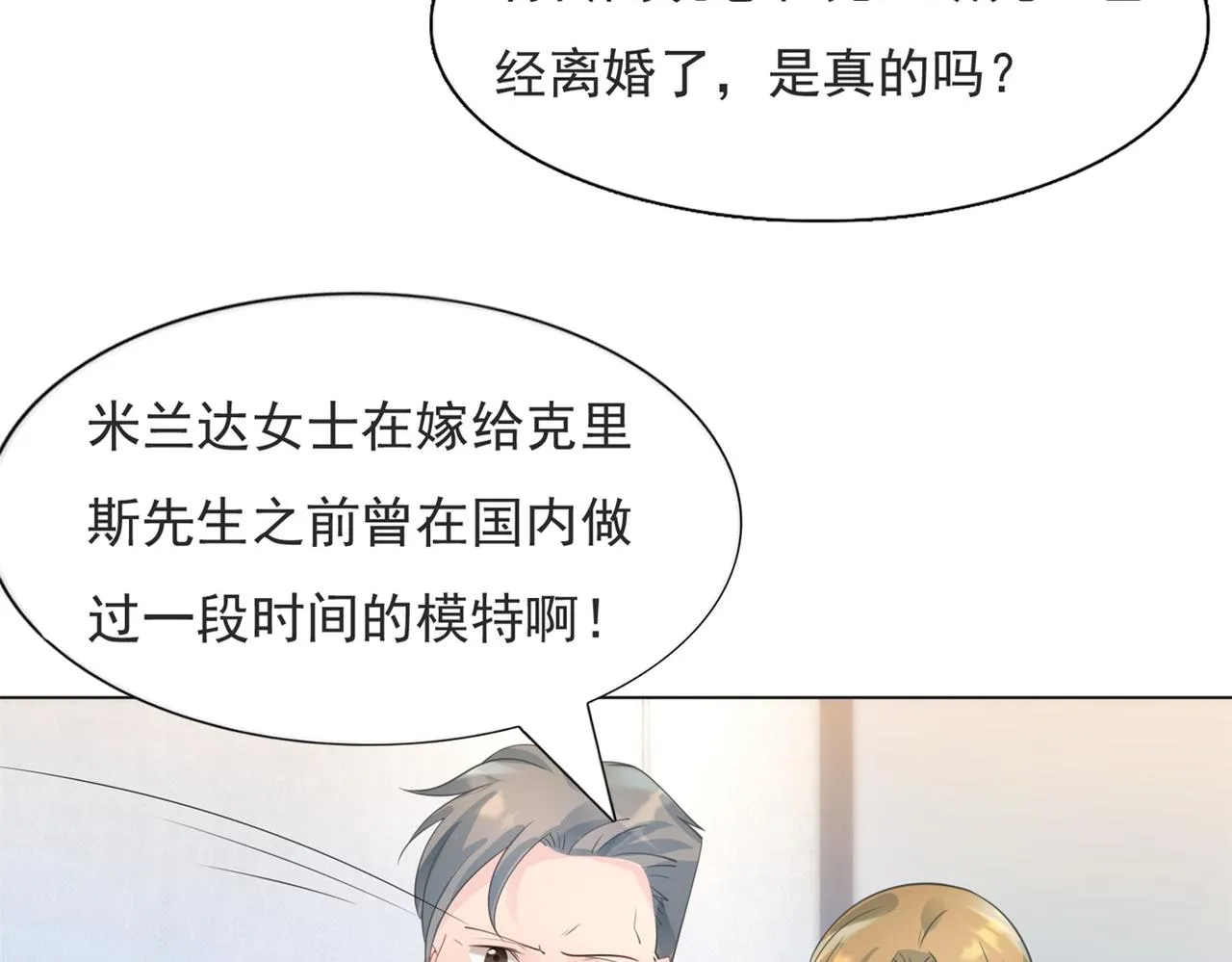第98话真正的人渣 第9页