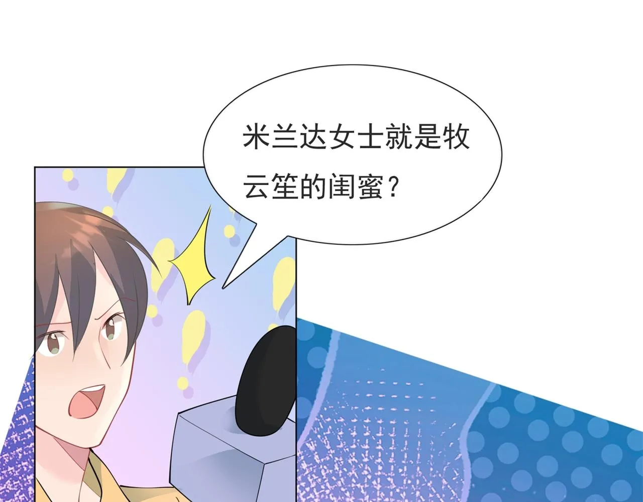 第98话真正的人渣 第11页