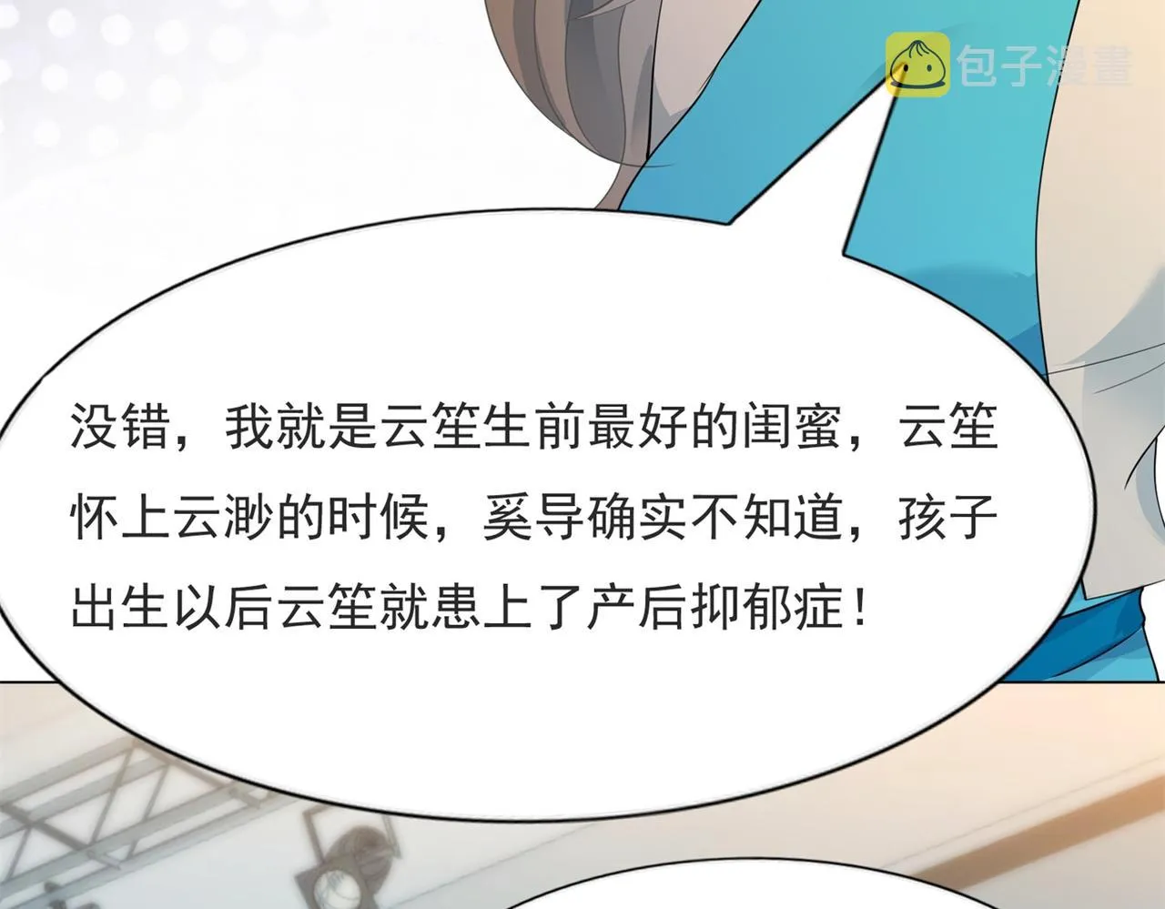 第98话真正的人渣 第13页