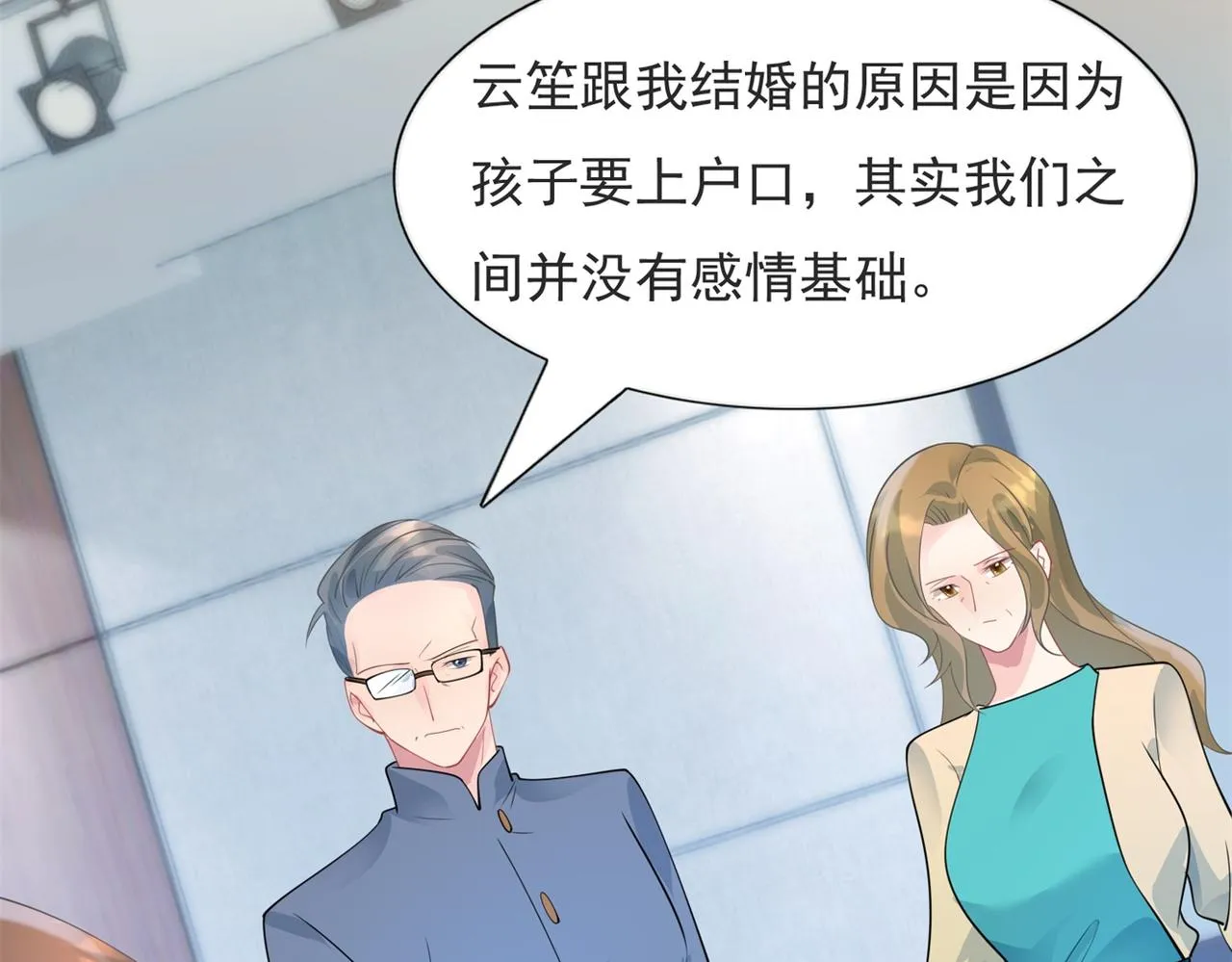 第98话真正的人渣 第14页