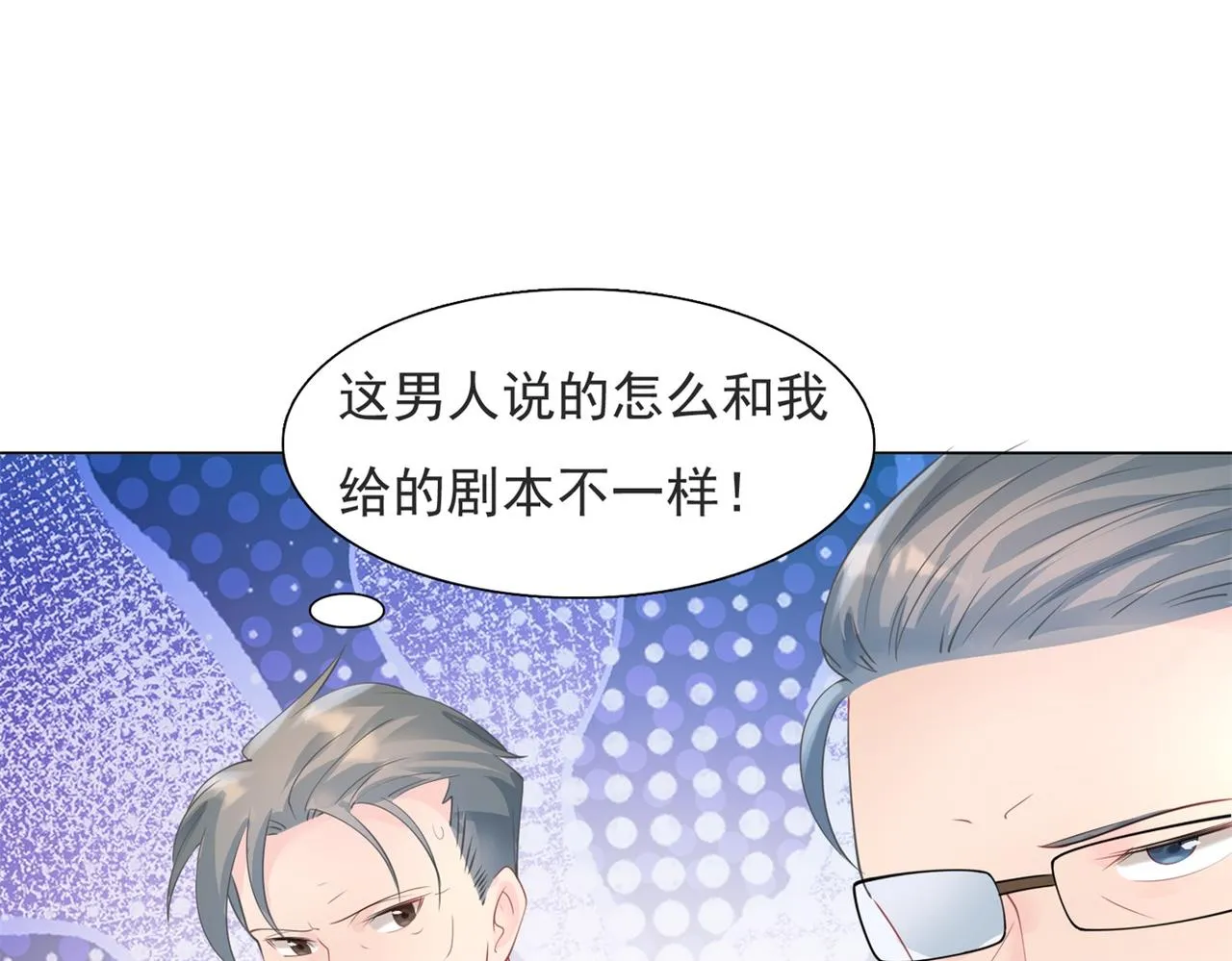 第98话真正的人渣 第16页