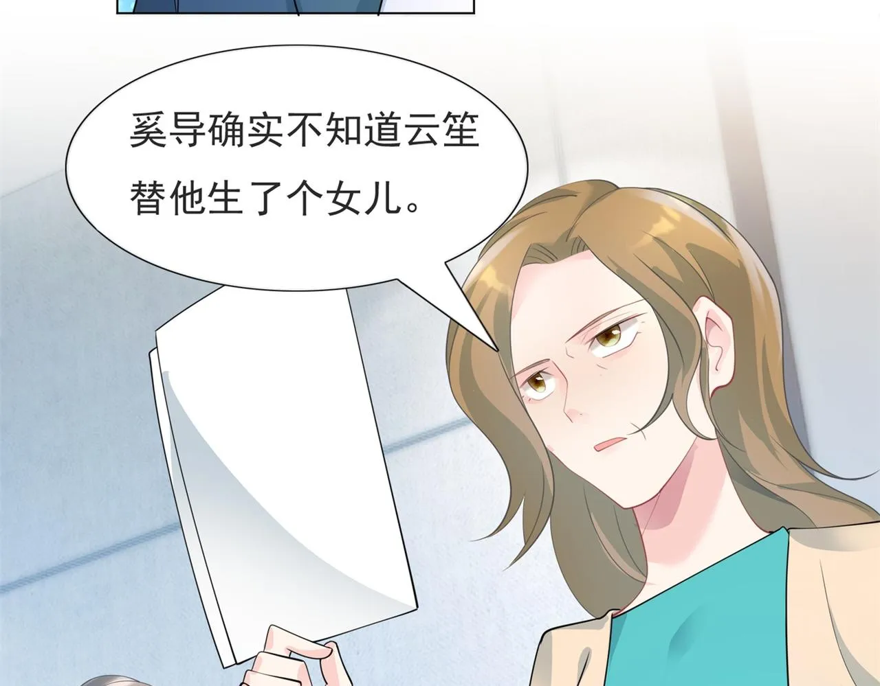 第98话真正的人渣 第19页