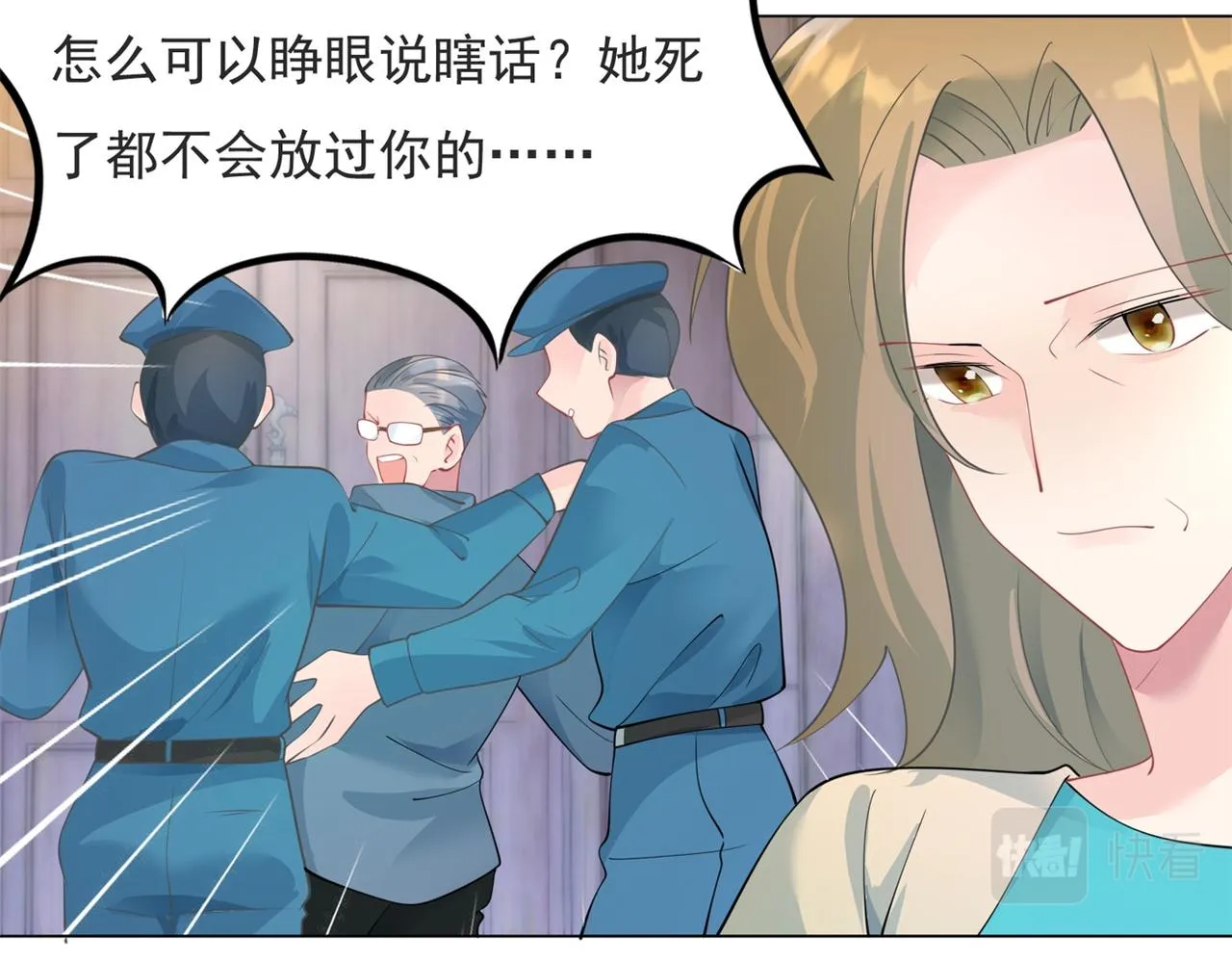 第98话真正的人渣 第25页