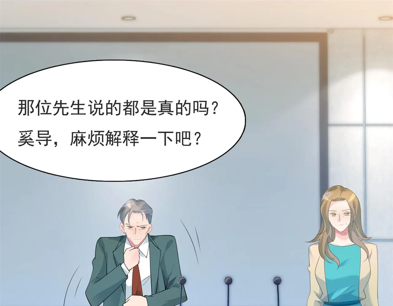 第98话真正的人渣 第27页