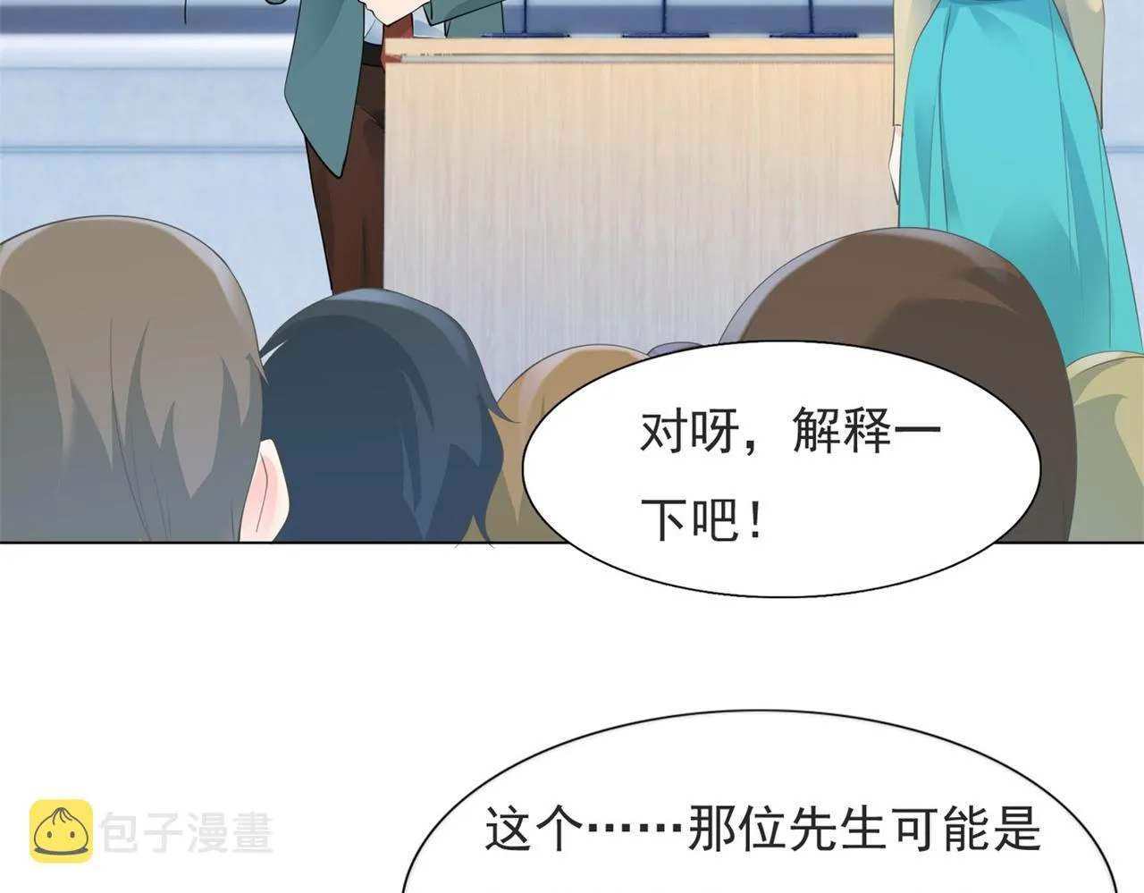 第98话真正的人渣 第28页