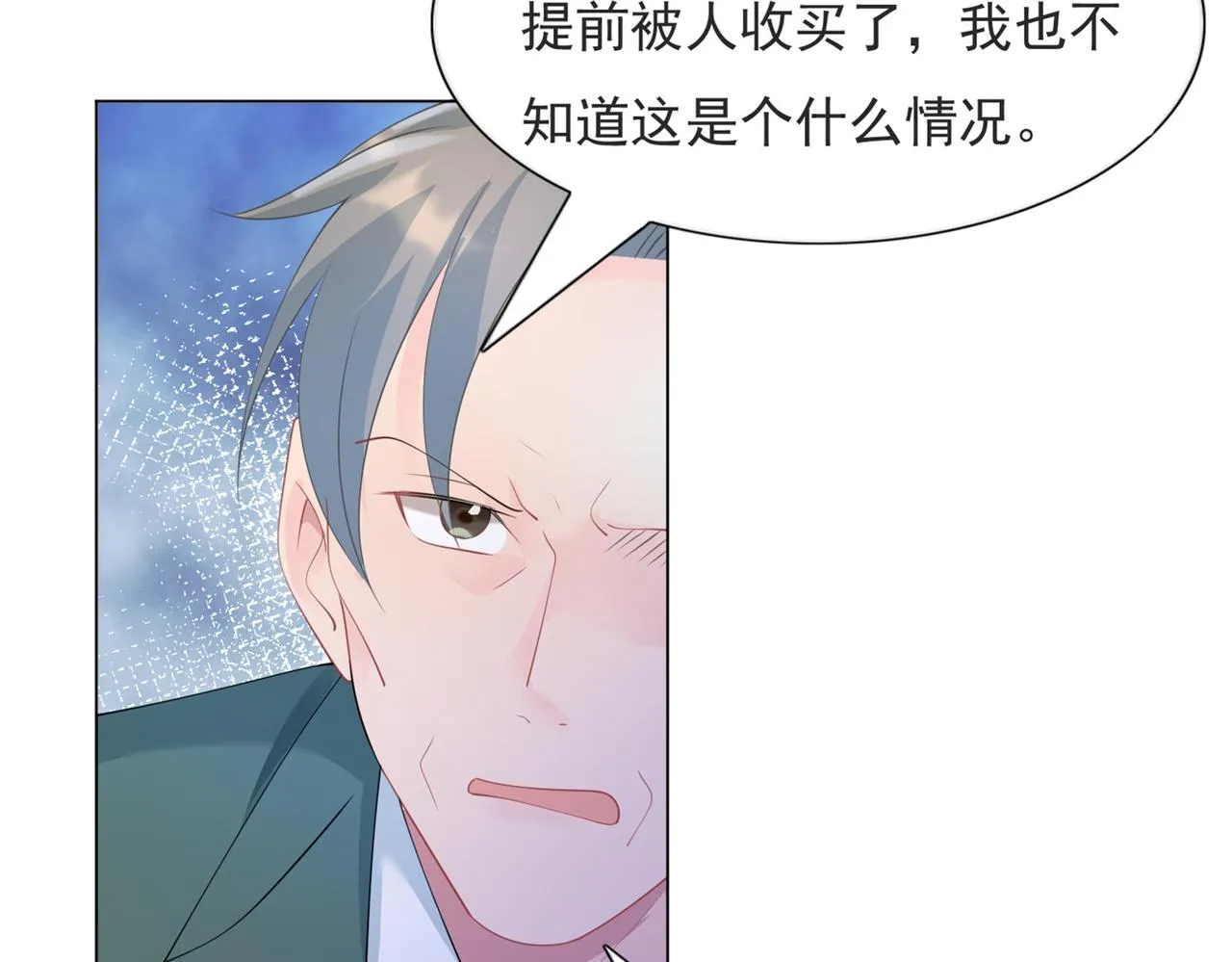 第98话真正的人渣 第29页