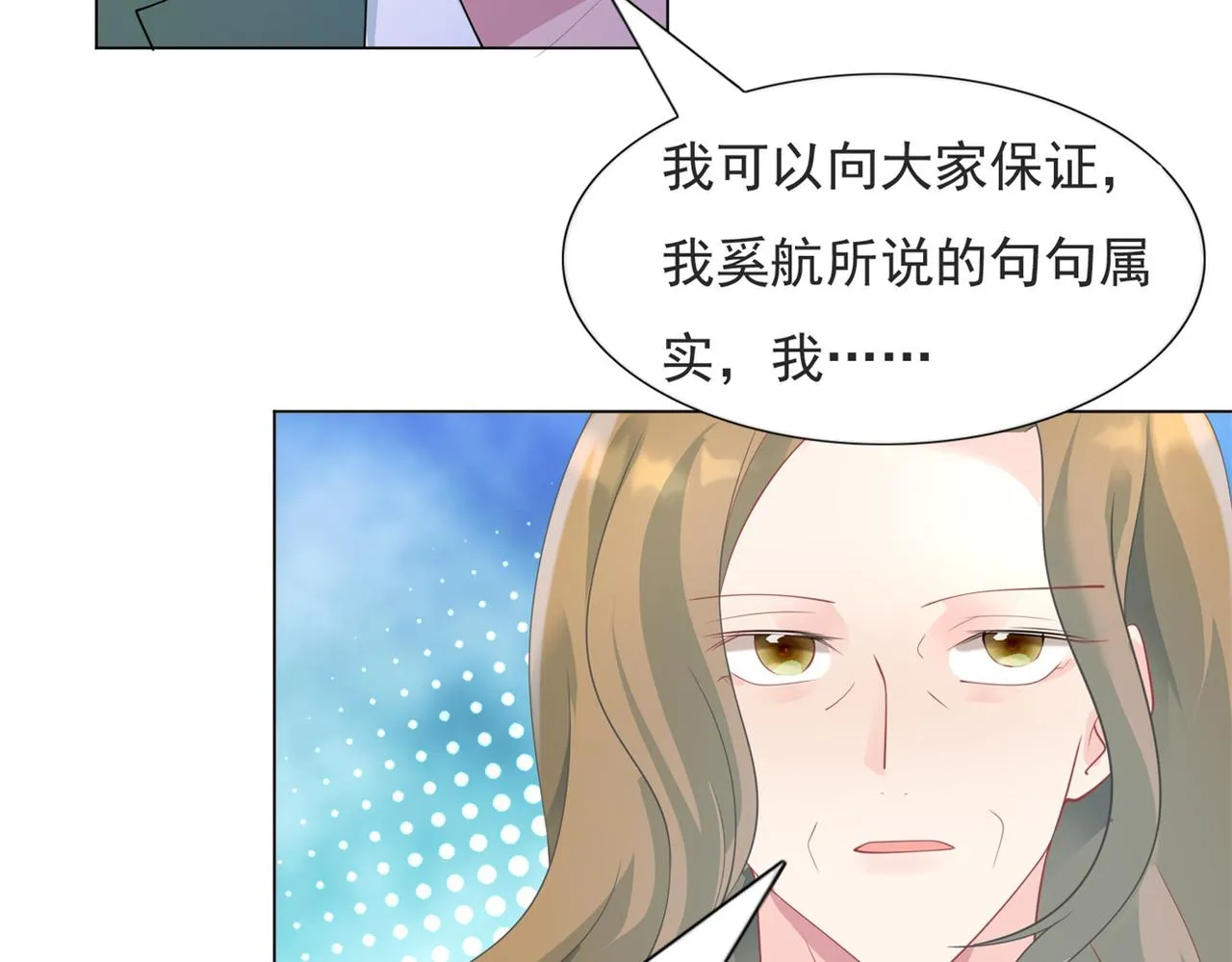 第98话真正的人渣 第30页
