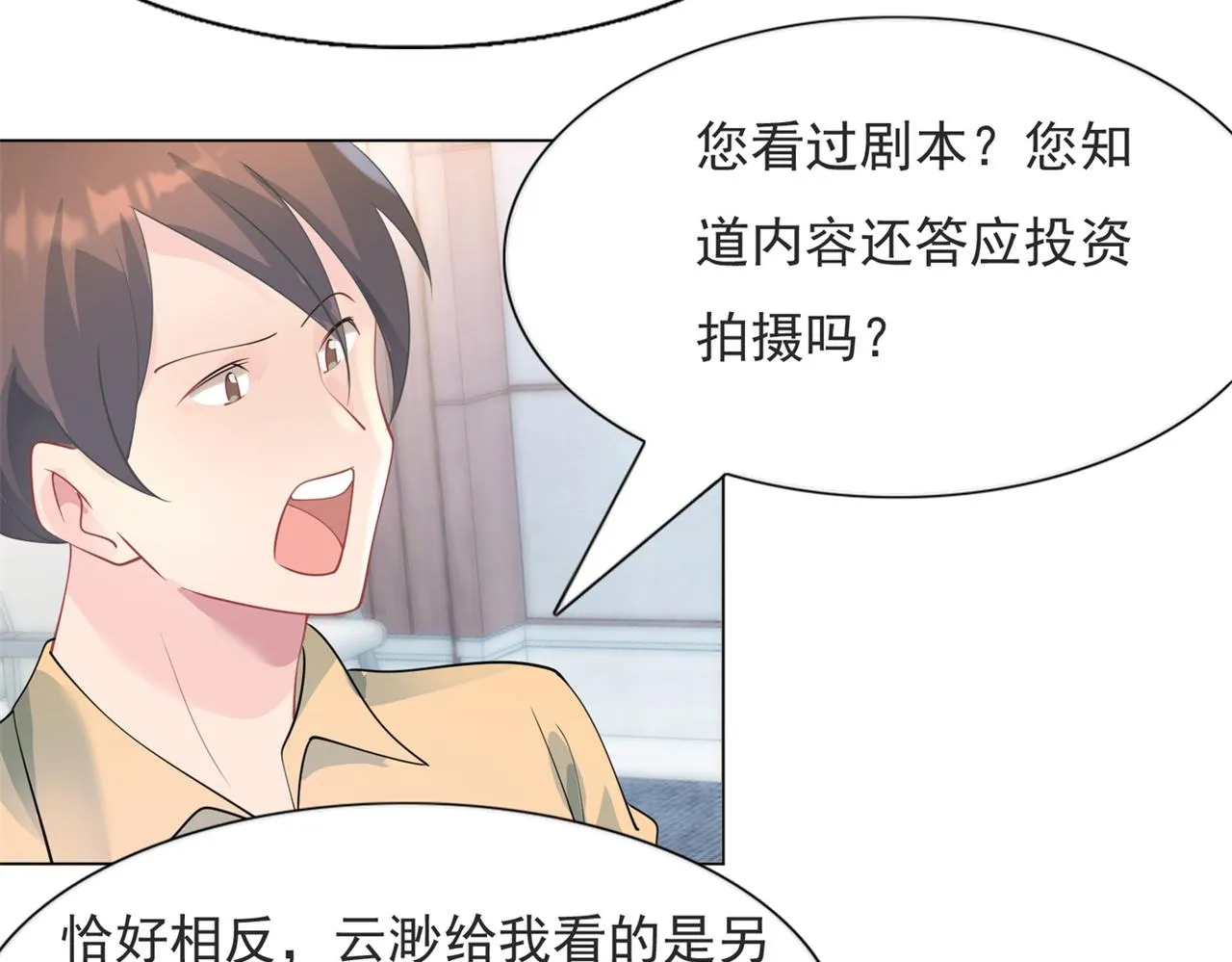 第98话真正的人渣 第33页